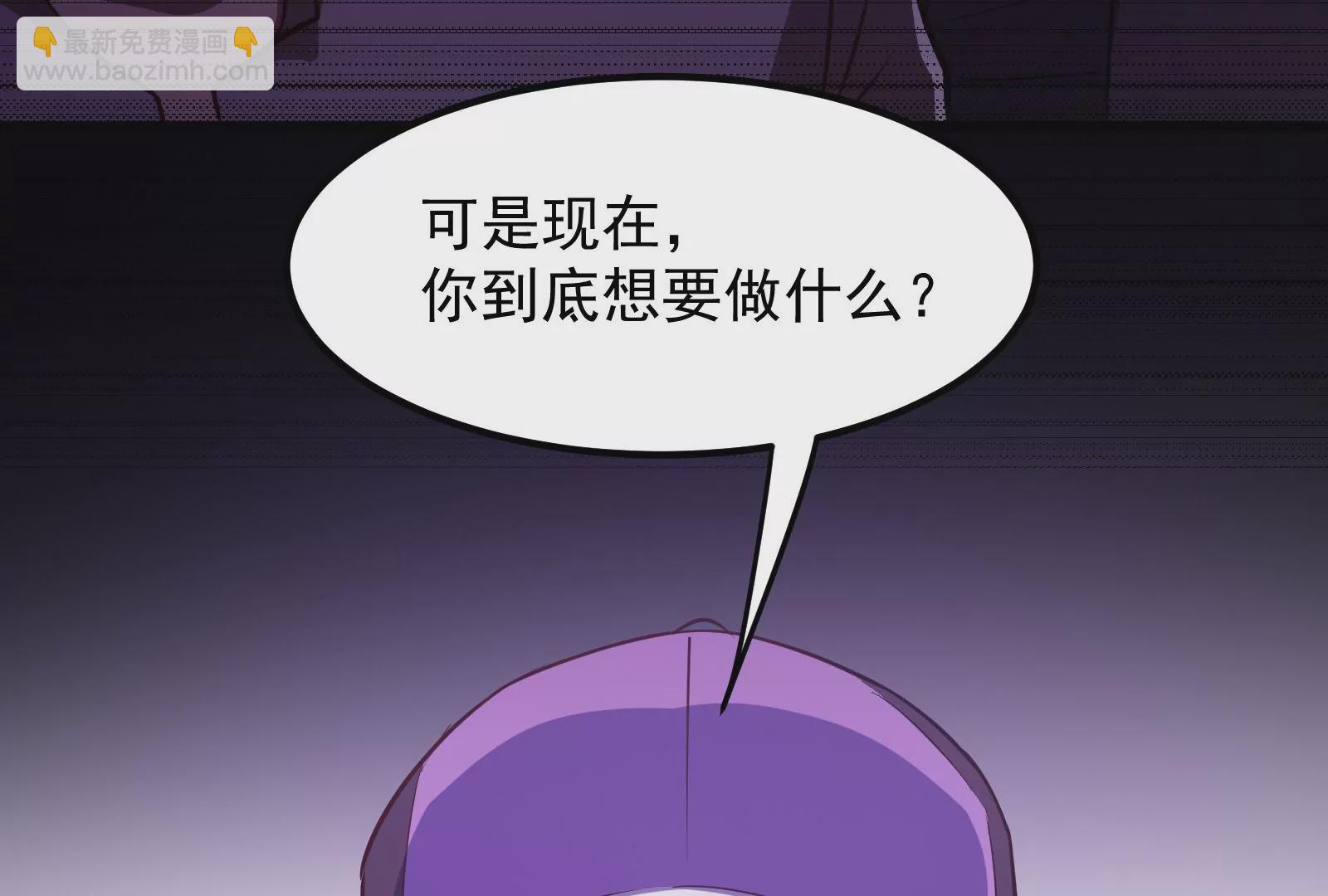 古神遊戲 - 第8話   做我的女人吧！(3/4) - 1